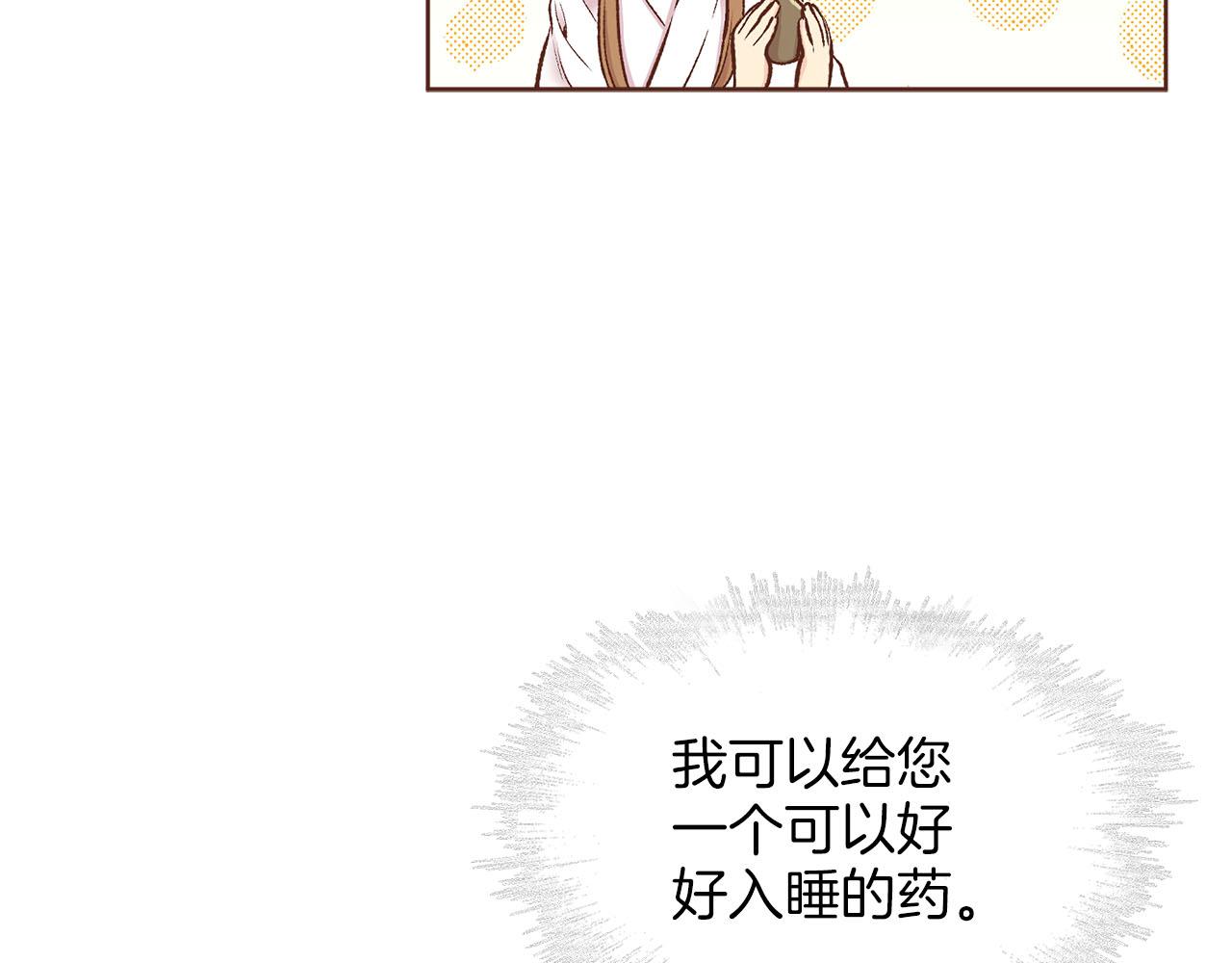 第254话 让人安心的药77