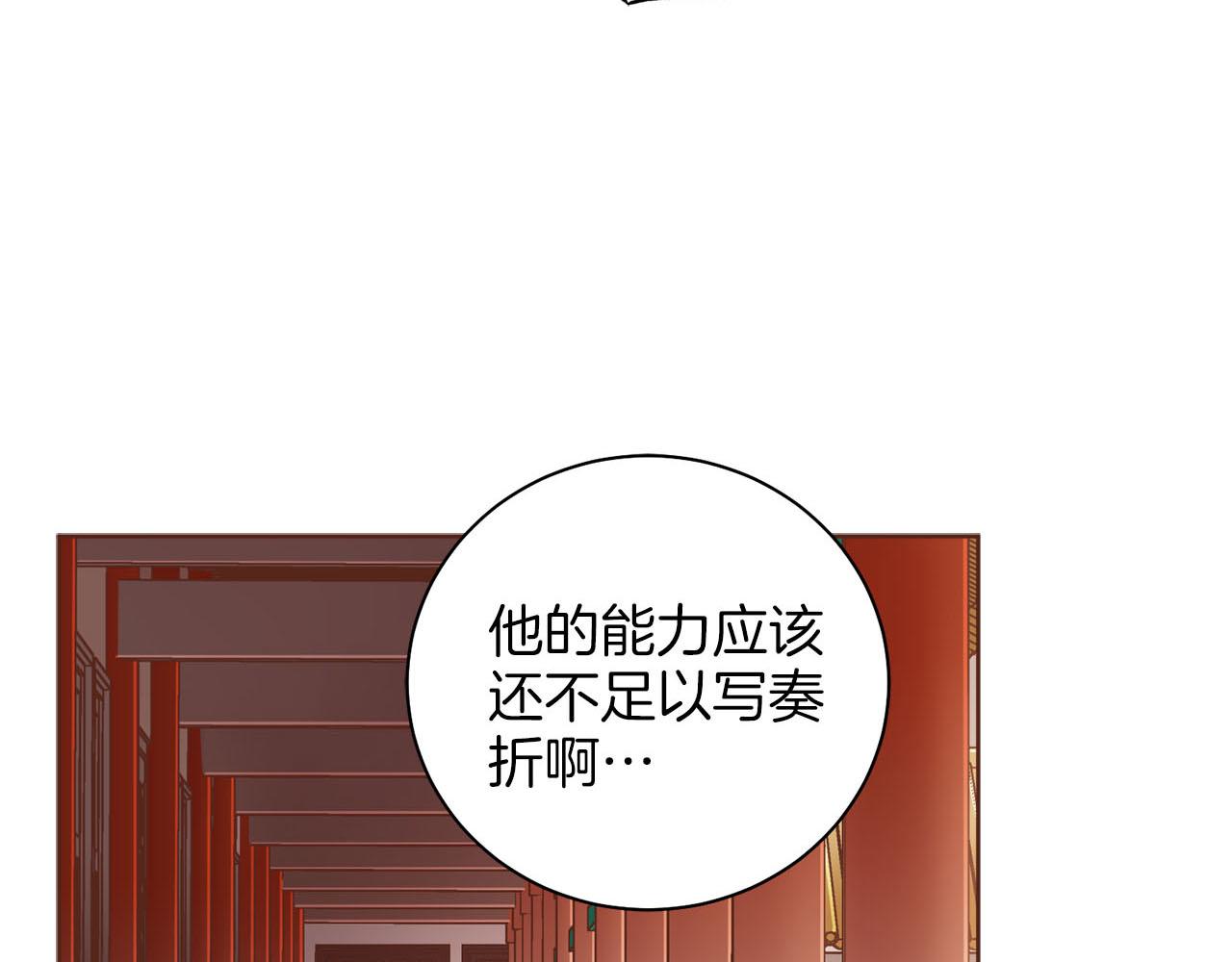 第255话 如果没有失去你的话…16