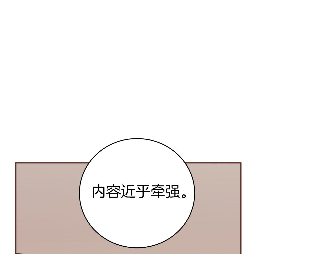 第255话 如果没有失去你的话…30