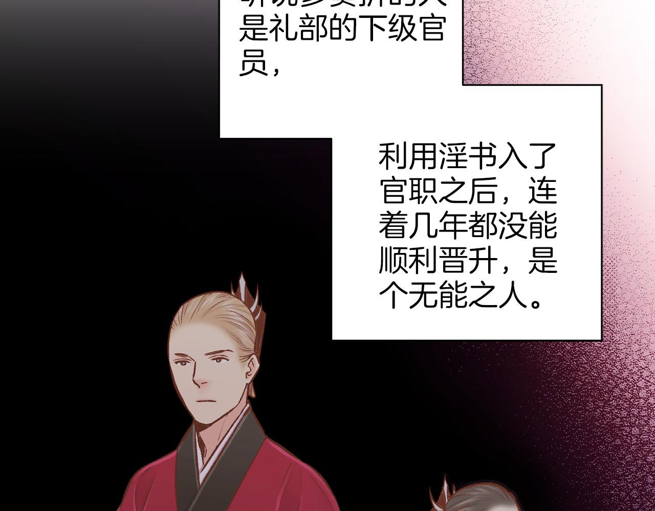 第255话 如果没有失去你的话…33