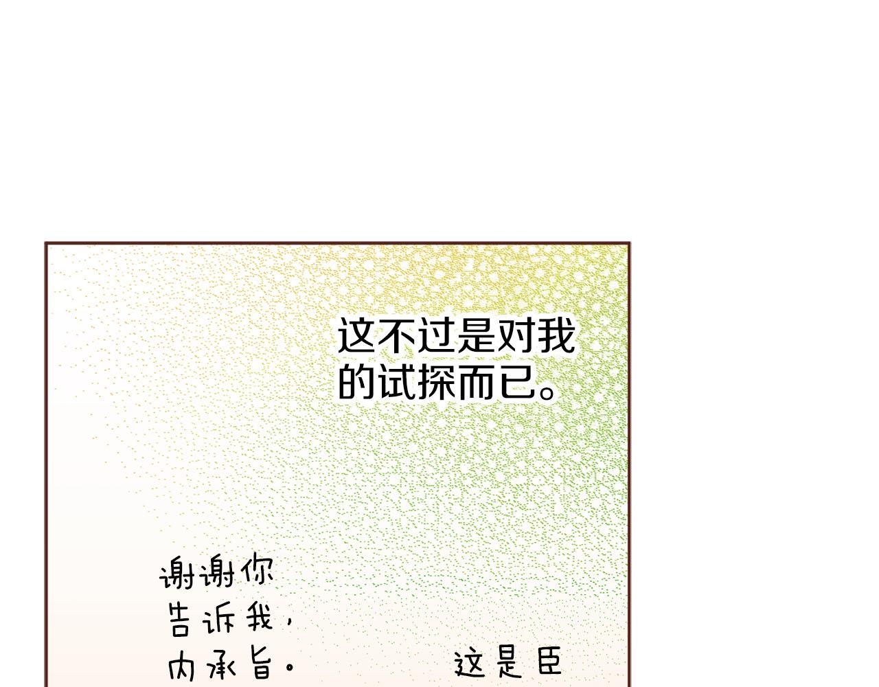 第255话 如果没有失去你的话…40