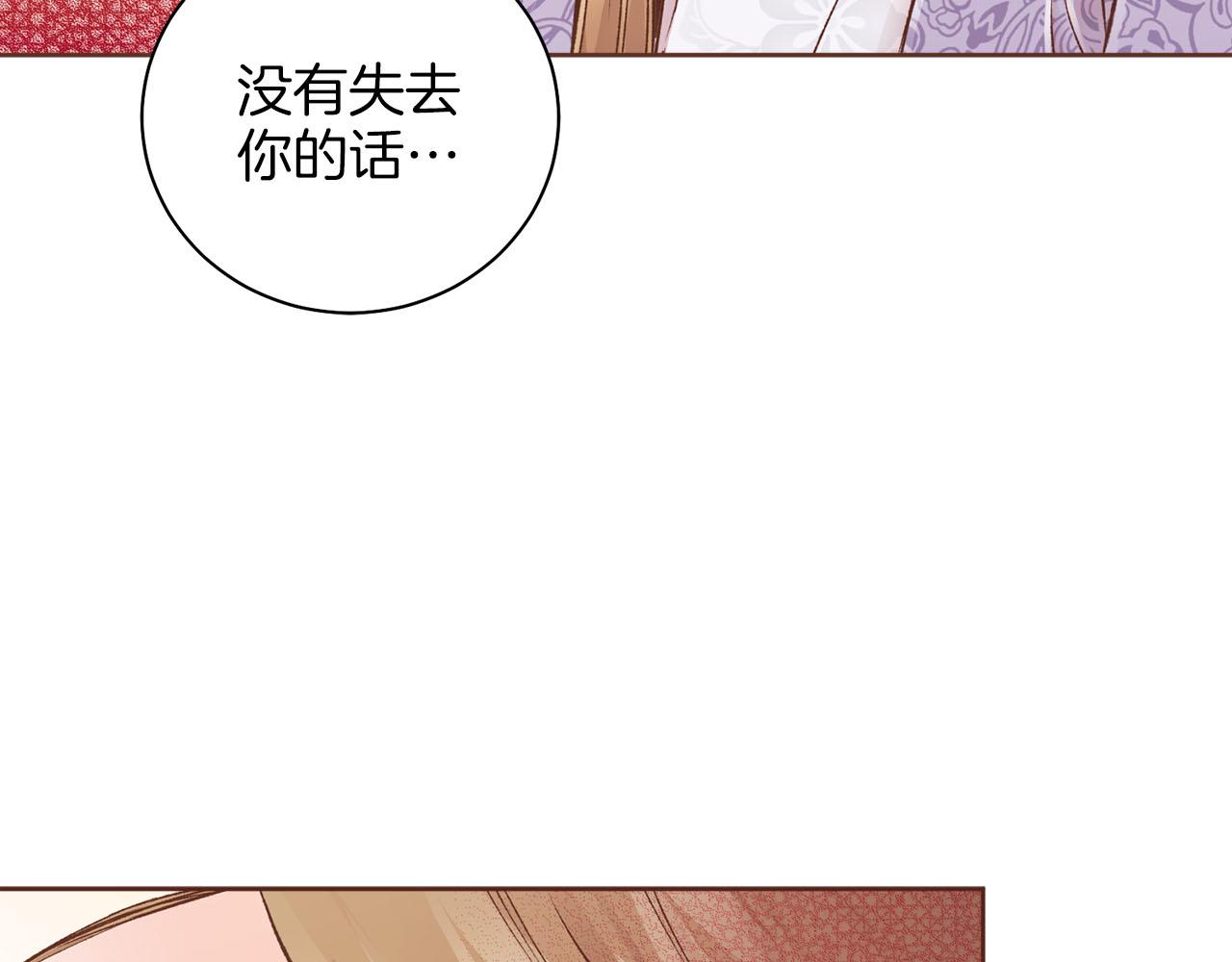 第255话 如果没有失去你的话…55