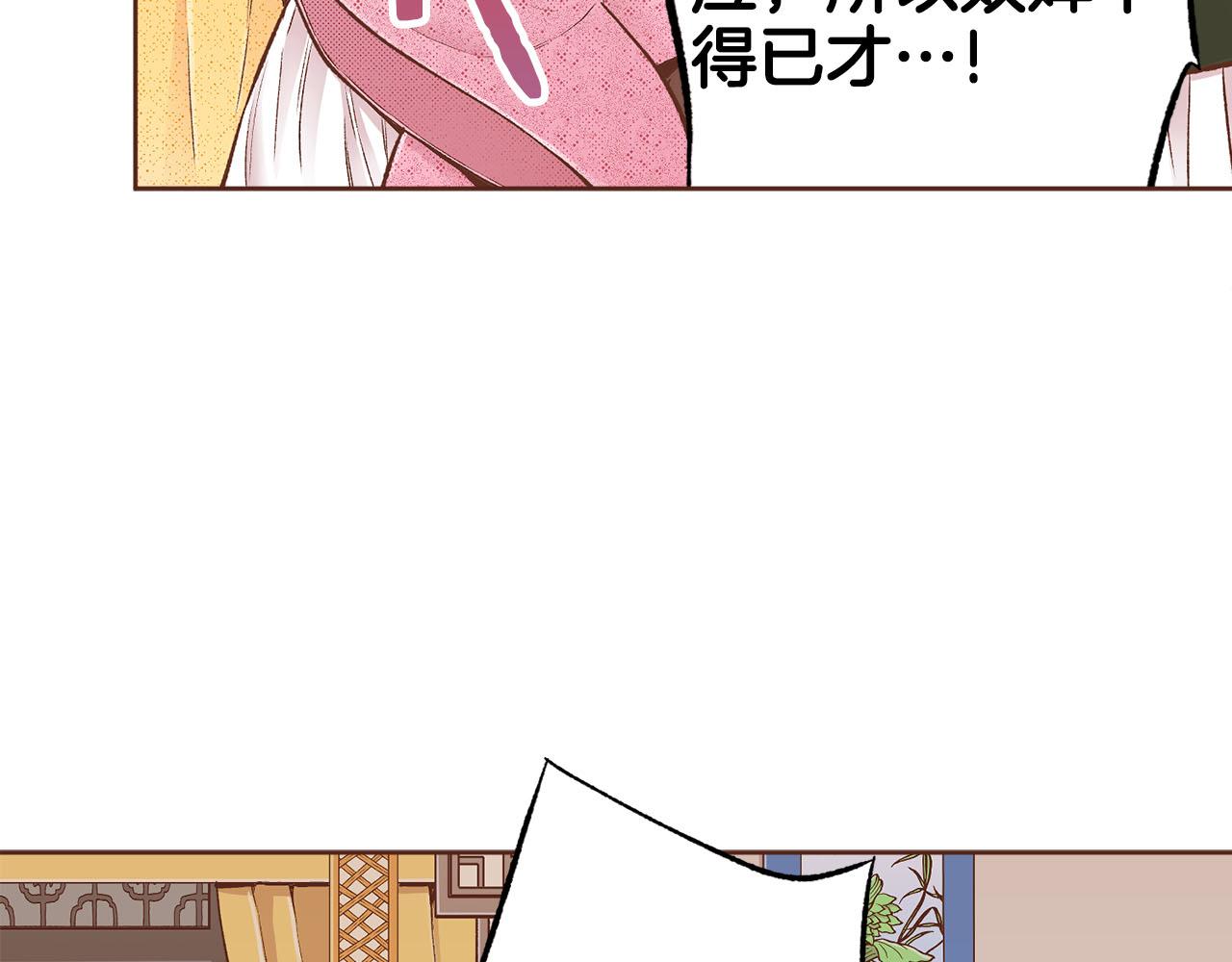 第255话 如果没有失去你的话…78
