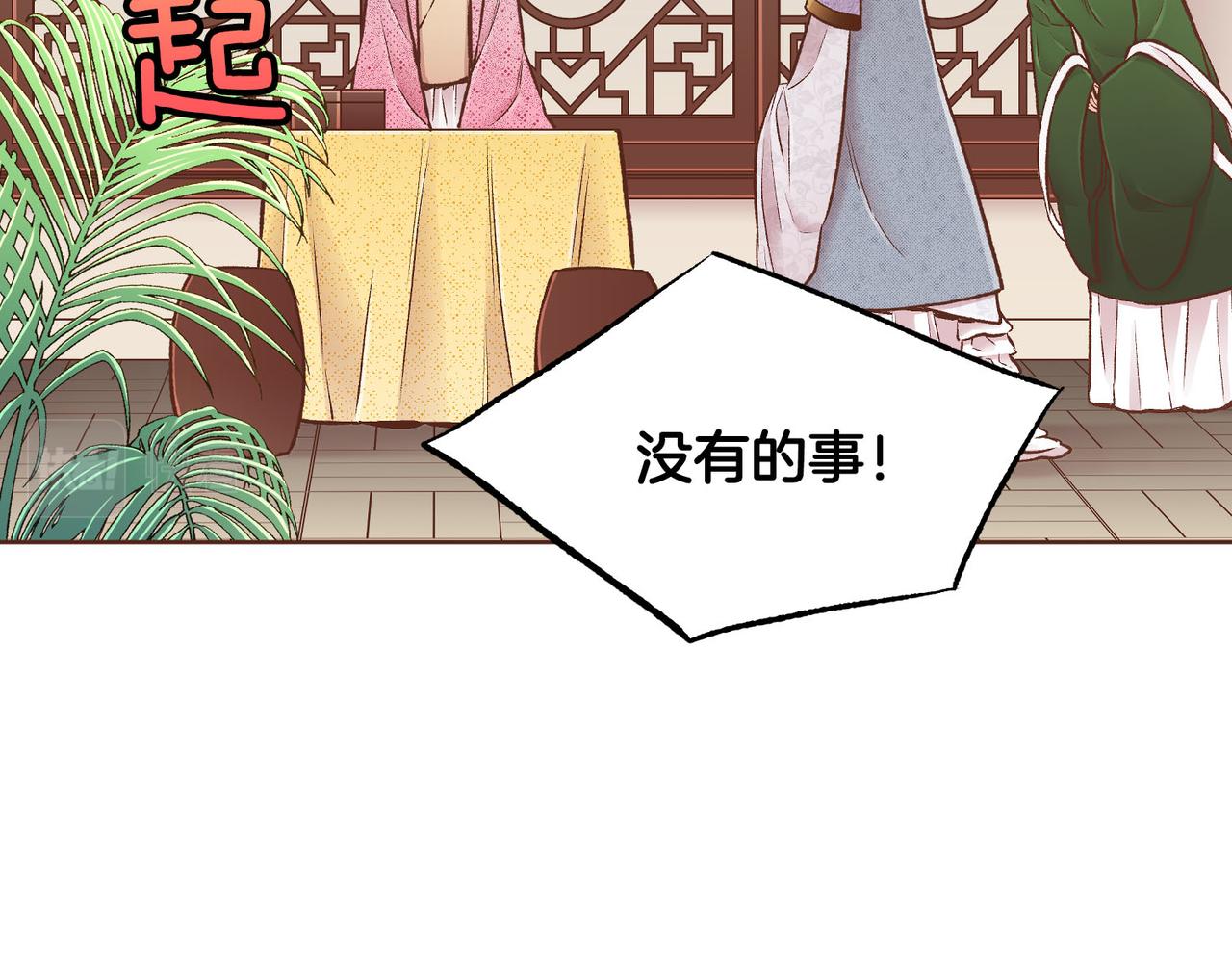 第256话 皇后与鸿妃的谈话10