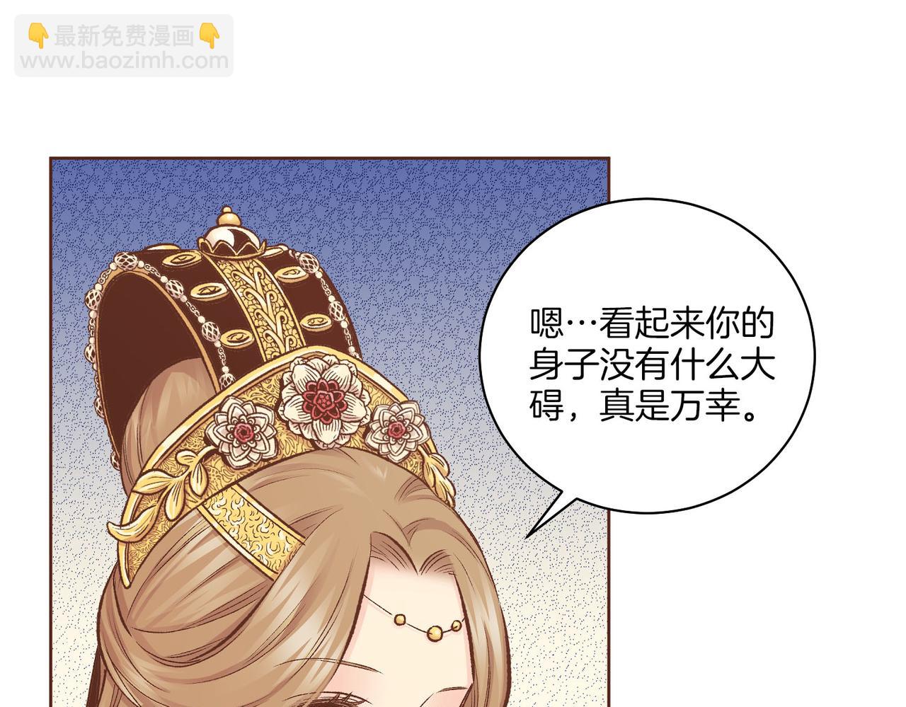 第256话 皇后与鸿妃的谈话11