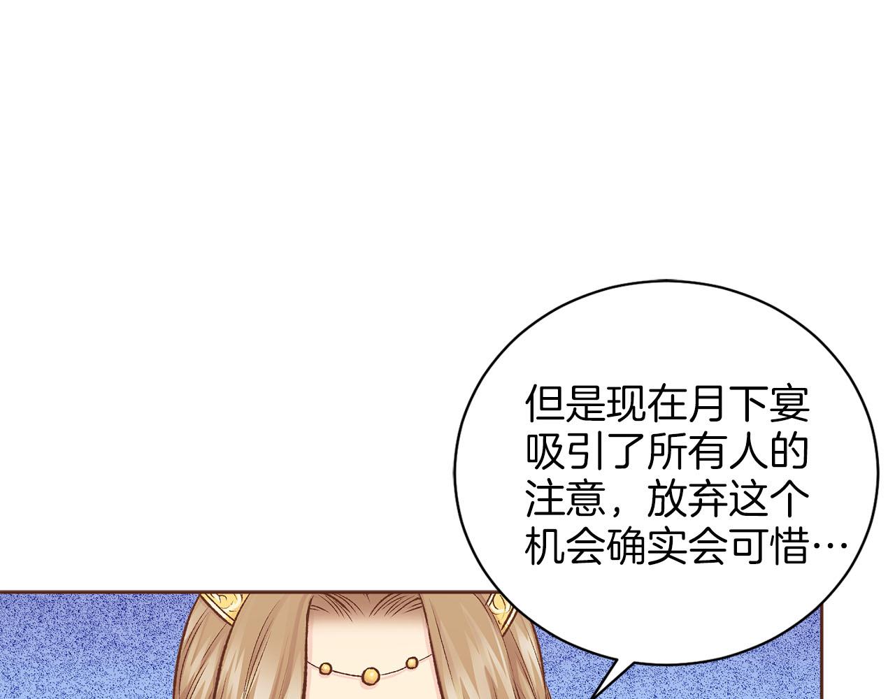 第256话 皇后与鸿妃的谈话18