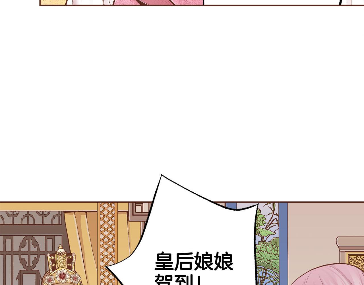 第256话 皇后与鸿妃的谈话3
