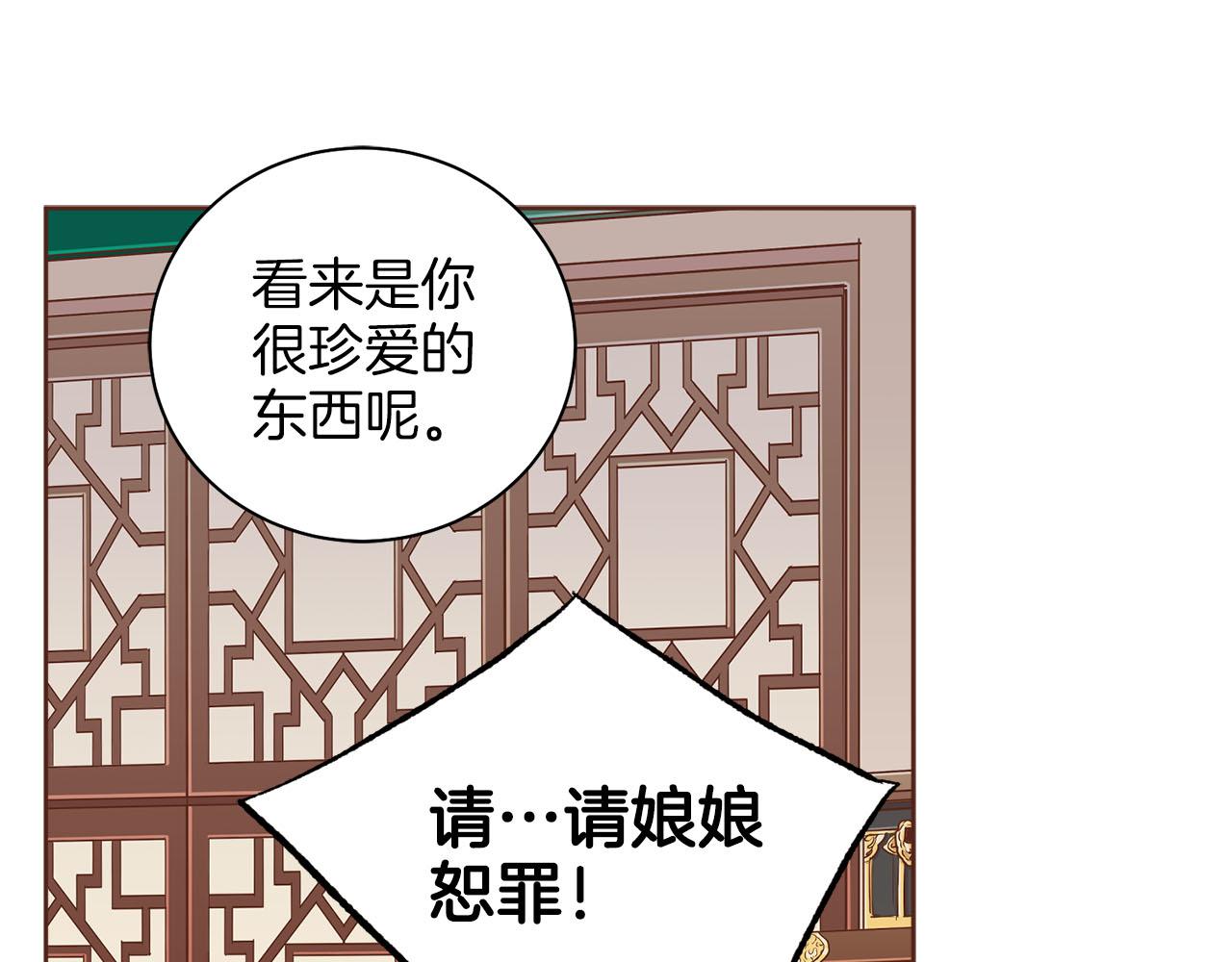 第256话 皇后与鸿妃的谈话30