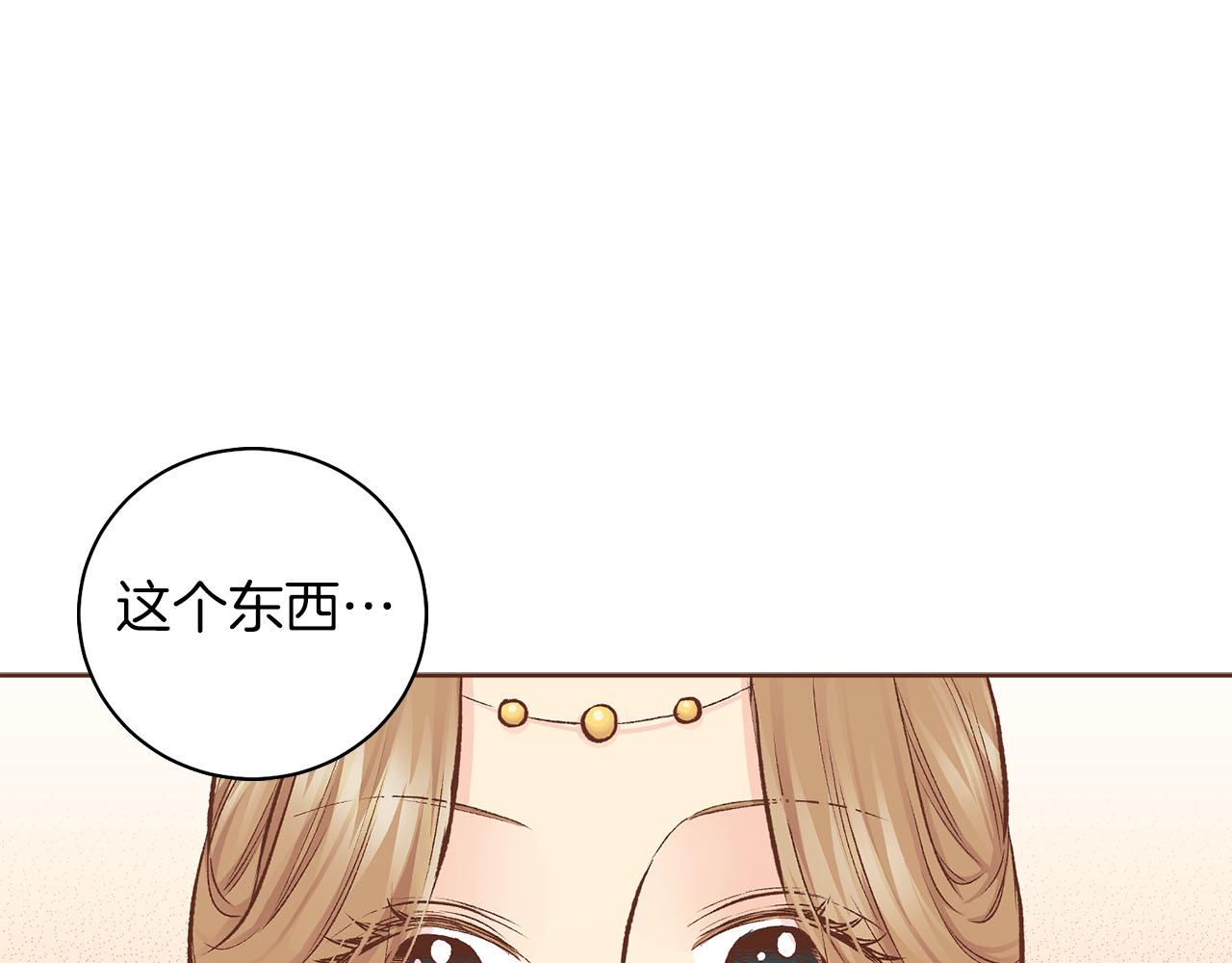 第256话 皇后与鸿妃的谈话38