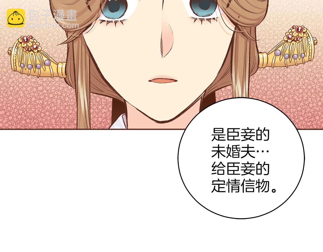 第256话 皇后与鸿妃的谈话39