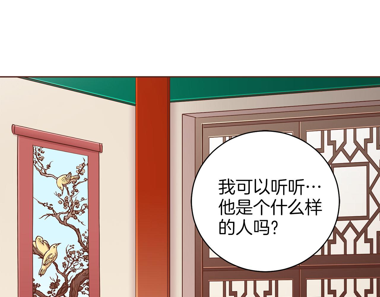 第256话 皇后与鸿妃的谈话41