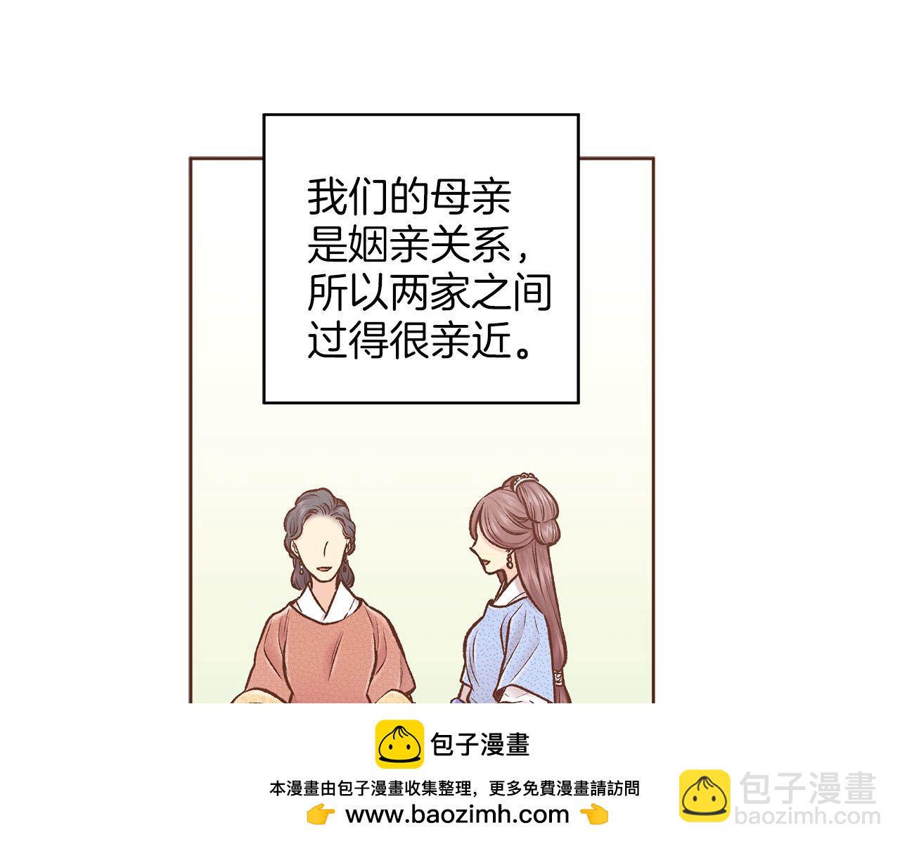 第256话 皇后与鸿妃的谈话53
