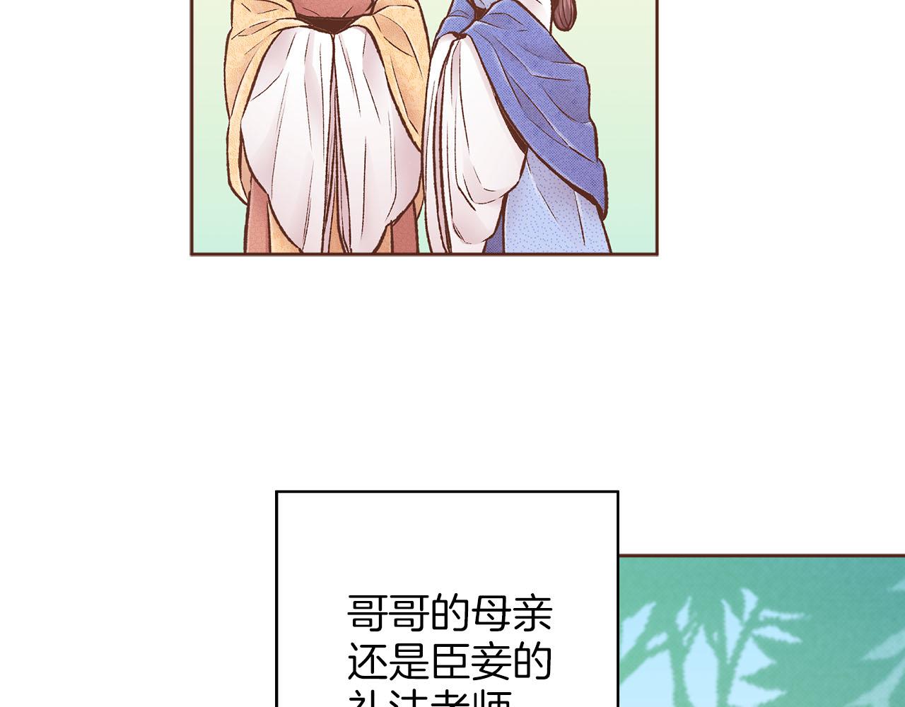 第256话 皇后与鸿妃的谈话54