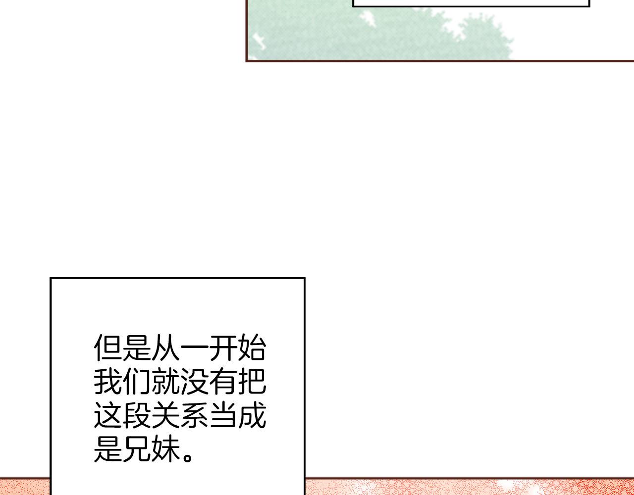 第256话 皇后与鸿妃的谈话56