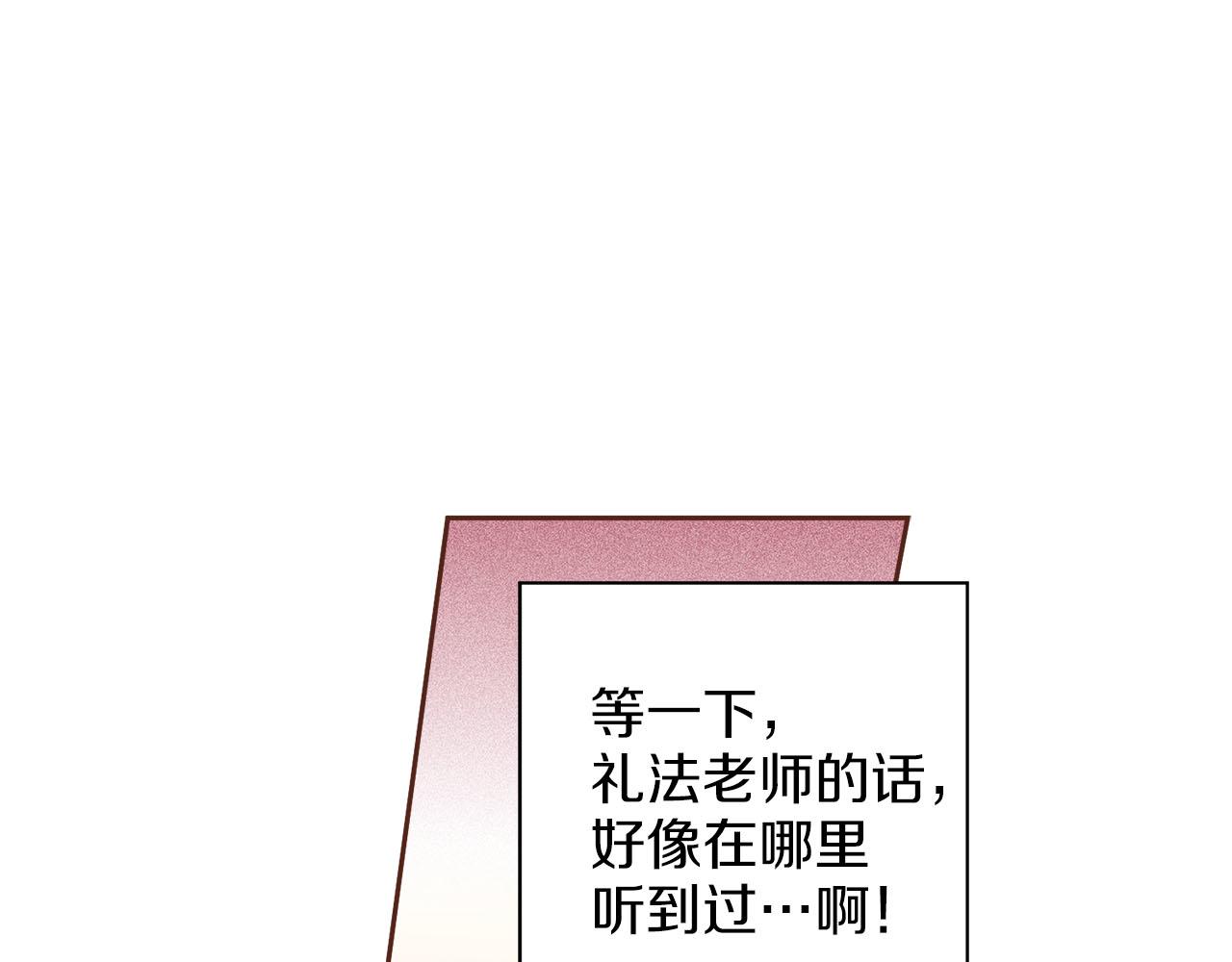 第256话 皇后与鸿妃的谈话80