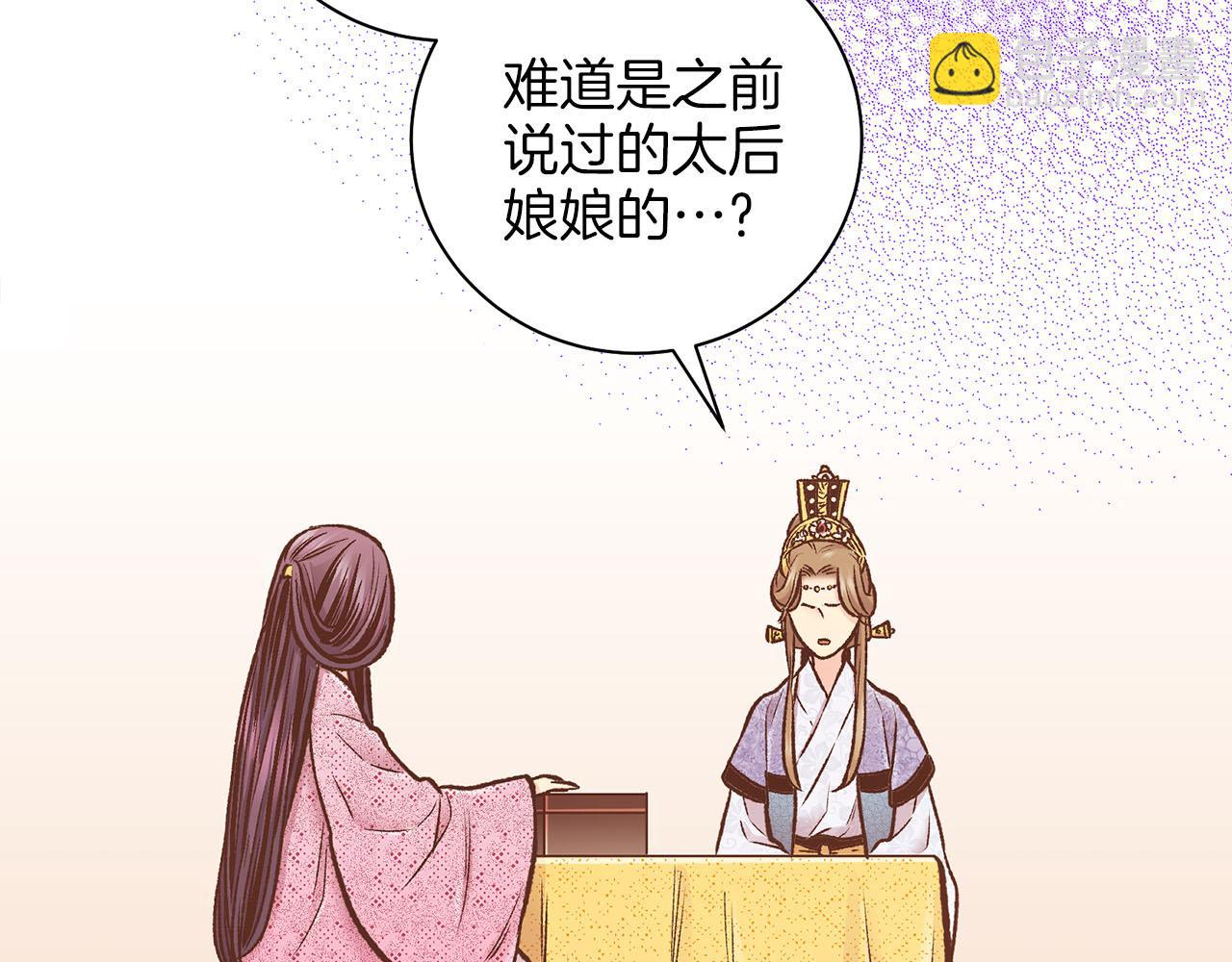 第256话 皇后与鸿妃的谈话83