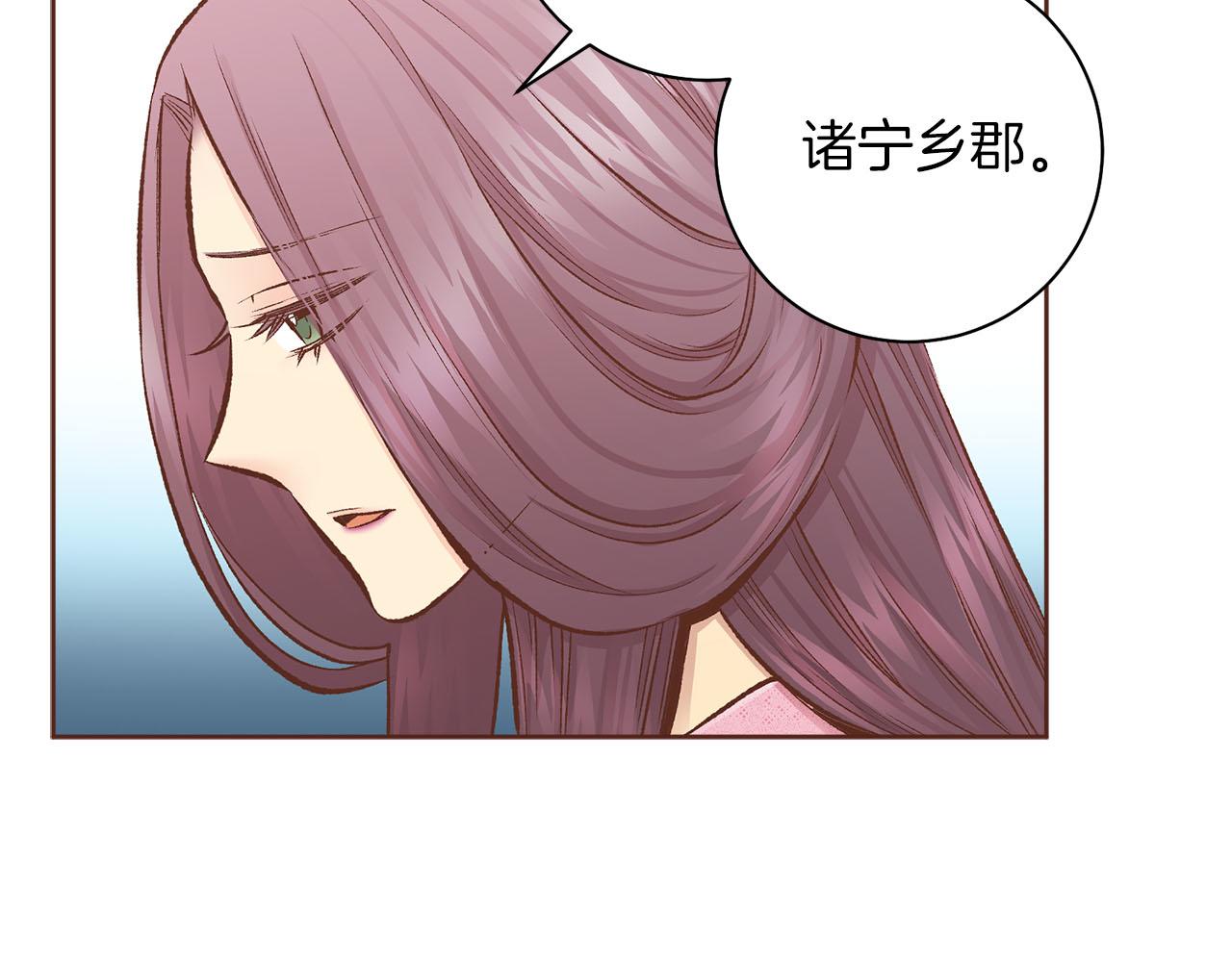第256话 皇后与鸿妃的谈话85