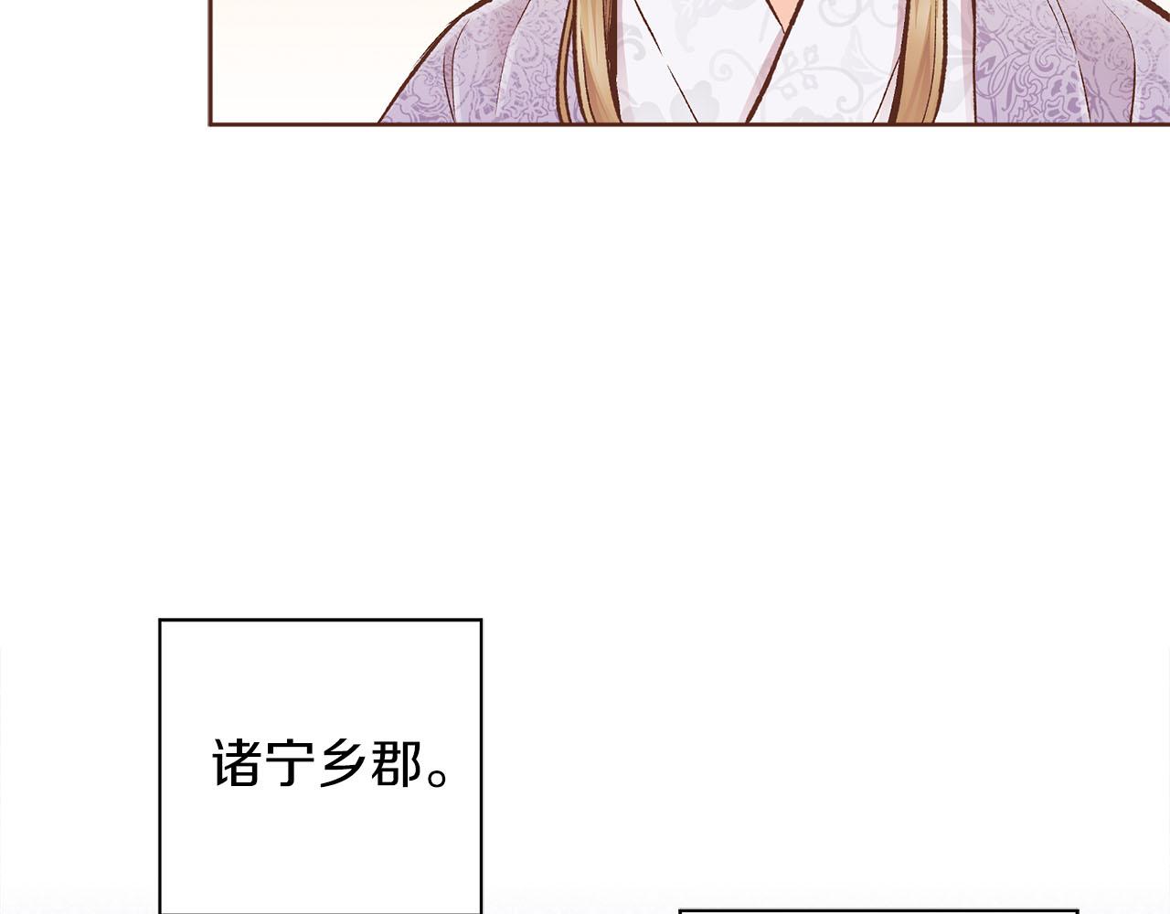 第256话 皇后与鸿妃的谈话87