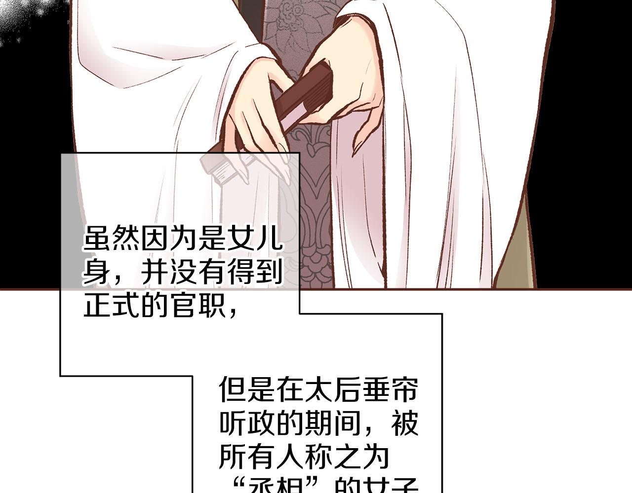 第256话 皇后与鸿妃的谈话90