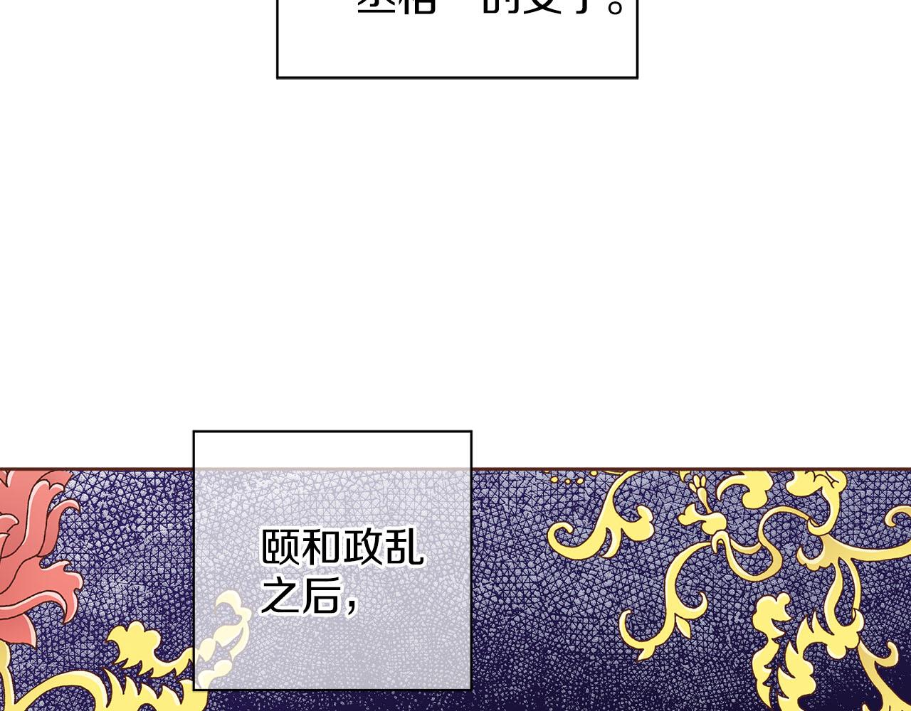 第256话 皇后与鸿妃的谈话91