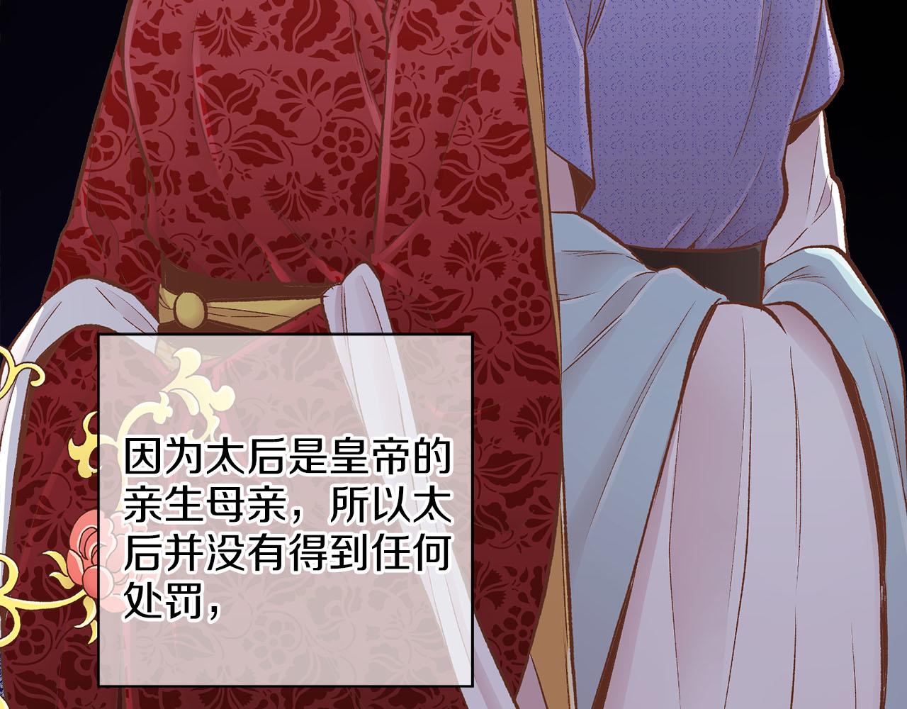 第256话 皇后与鸿妃的谈话93