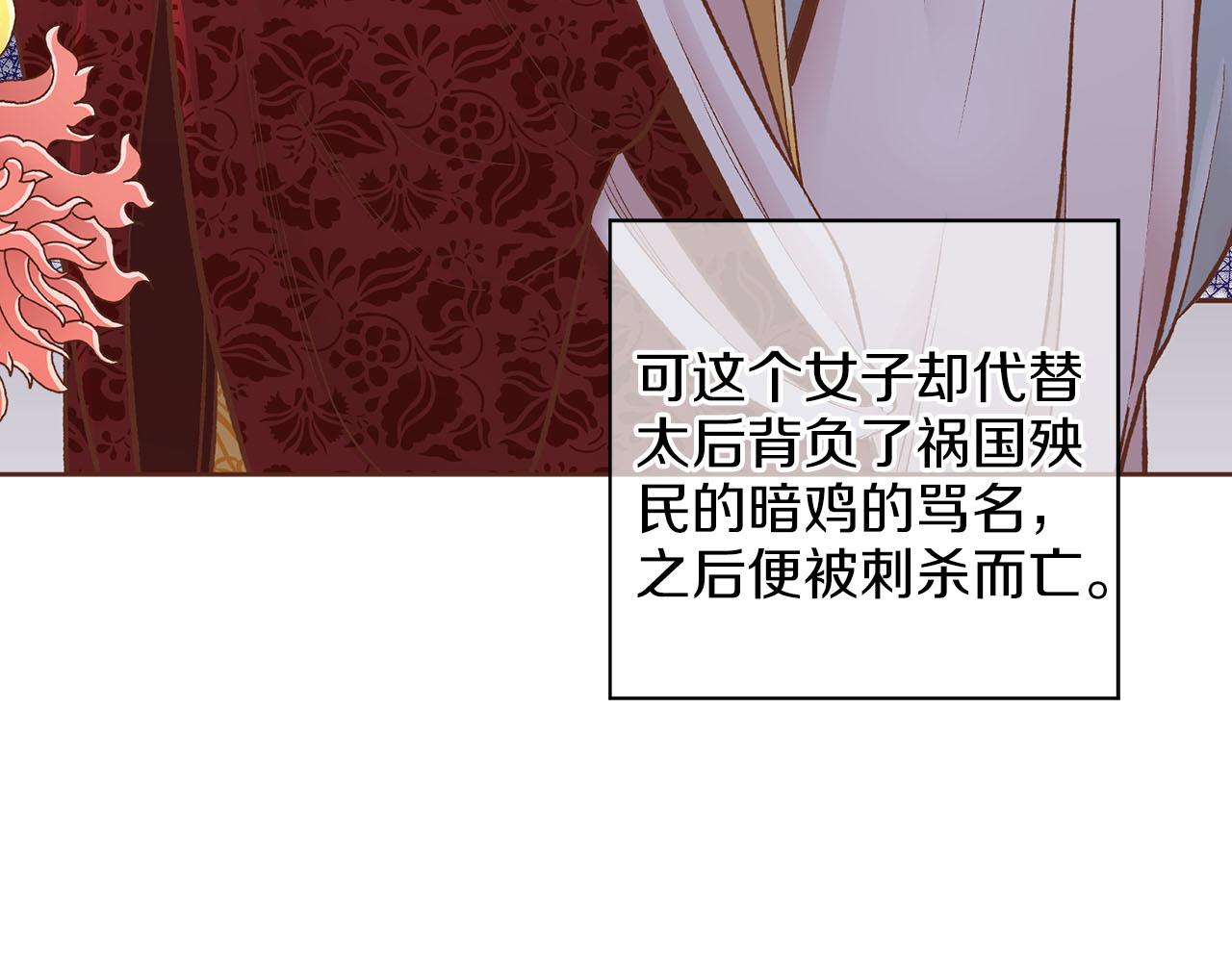 第256话 皇后与鸿妃的谈话94