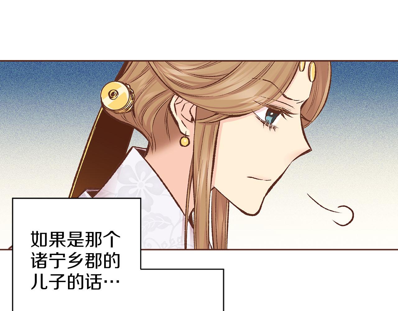 第256话 皇后与鸿妃的谈话95