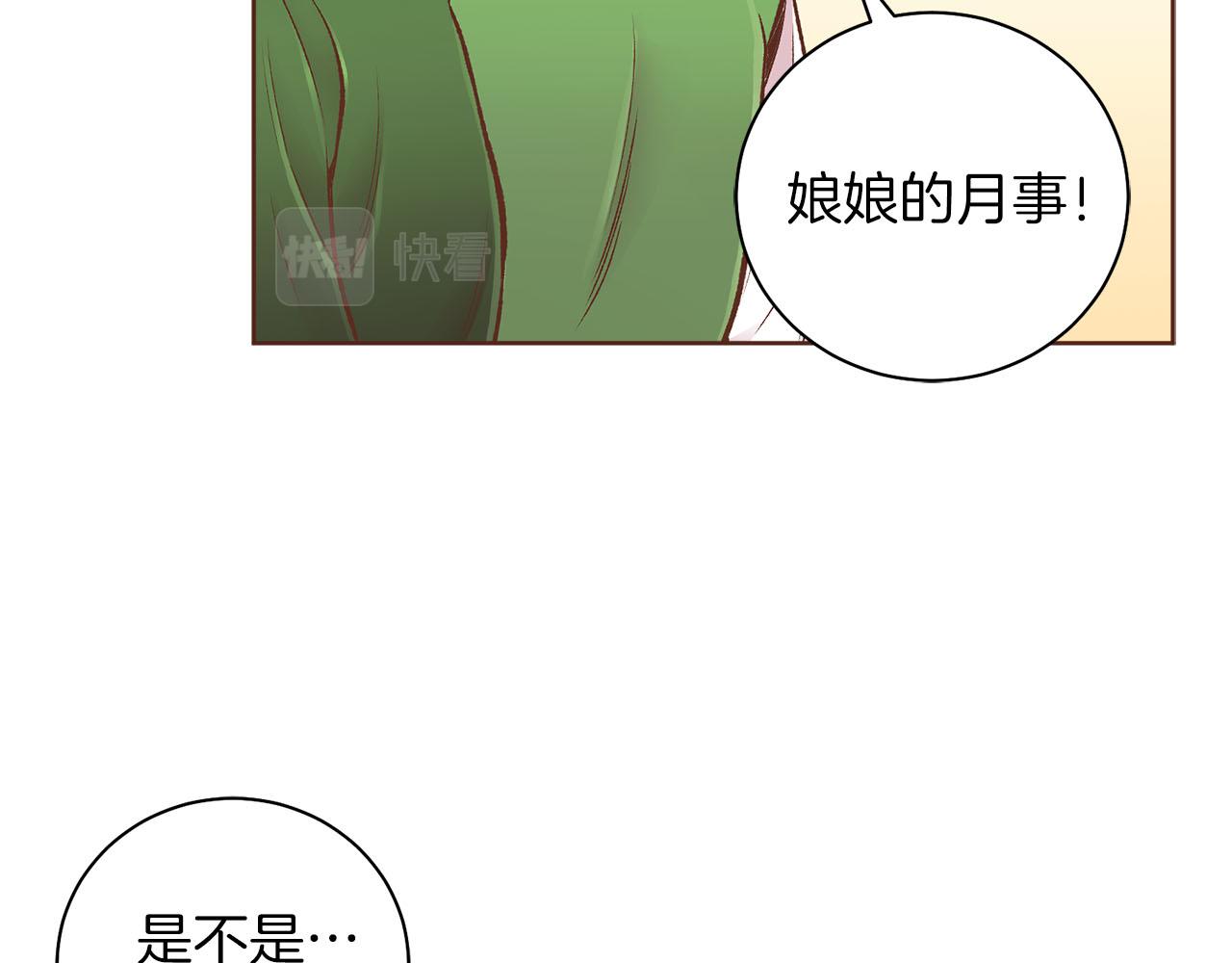 第257话 希望你开心地活着101