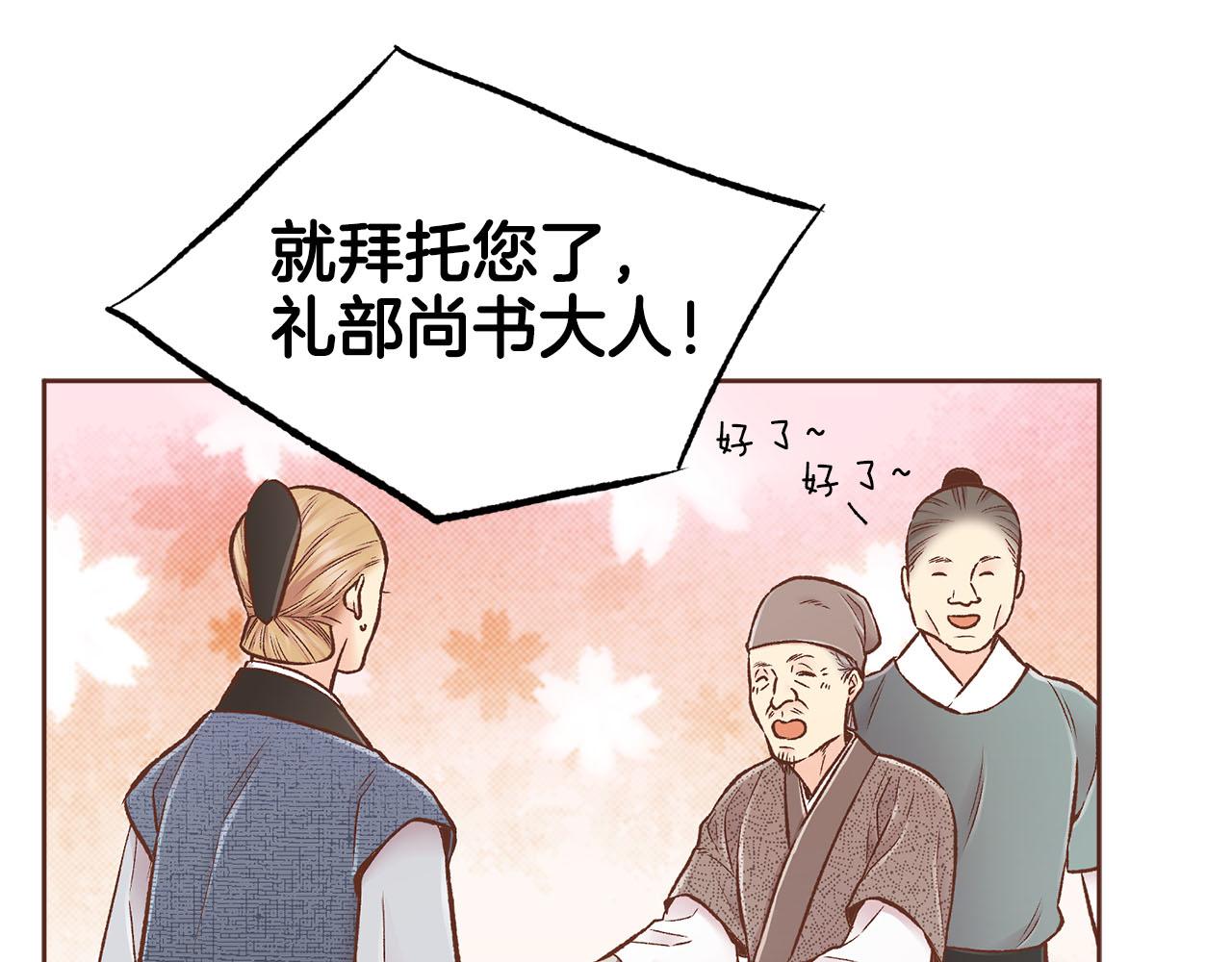 第257话 希望你开心地活着75