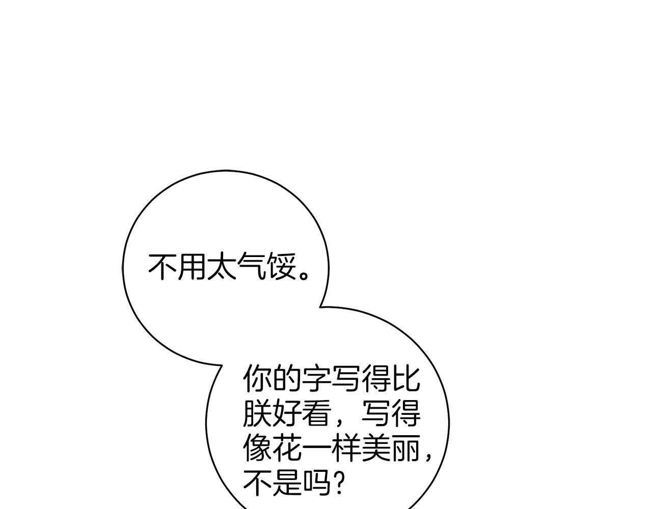 第257话 希望你开心地活着93