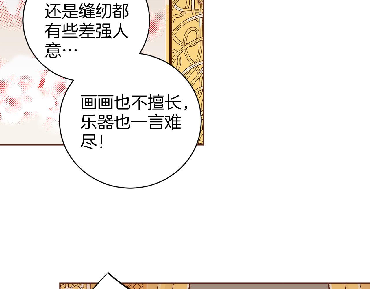 第257话 希望你开心地活着96