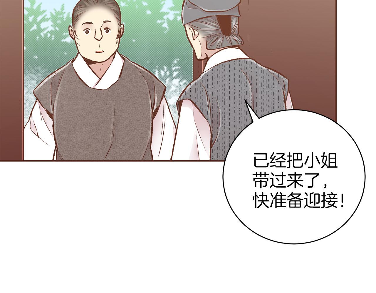 第258话 “闹婚”风波15