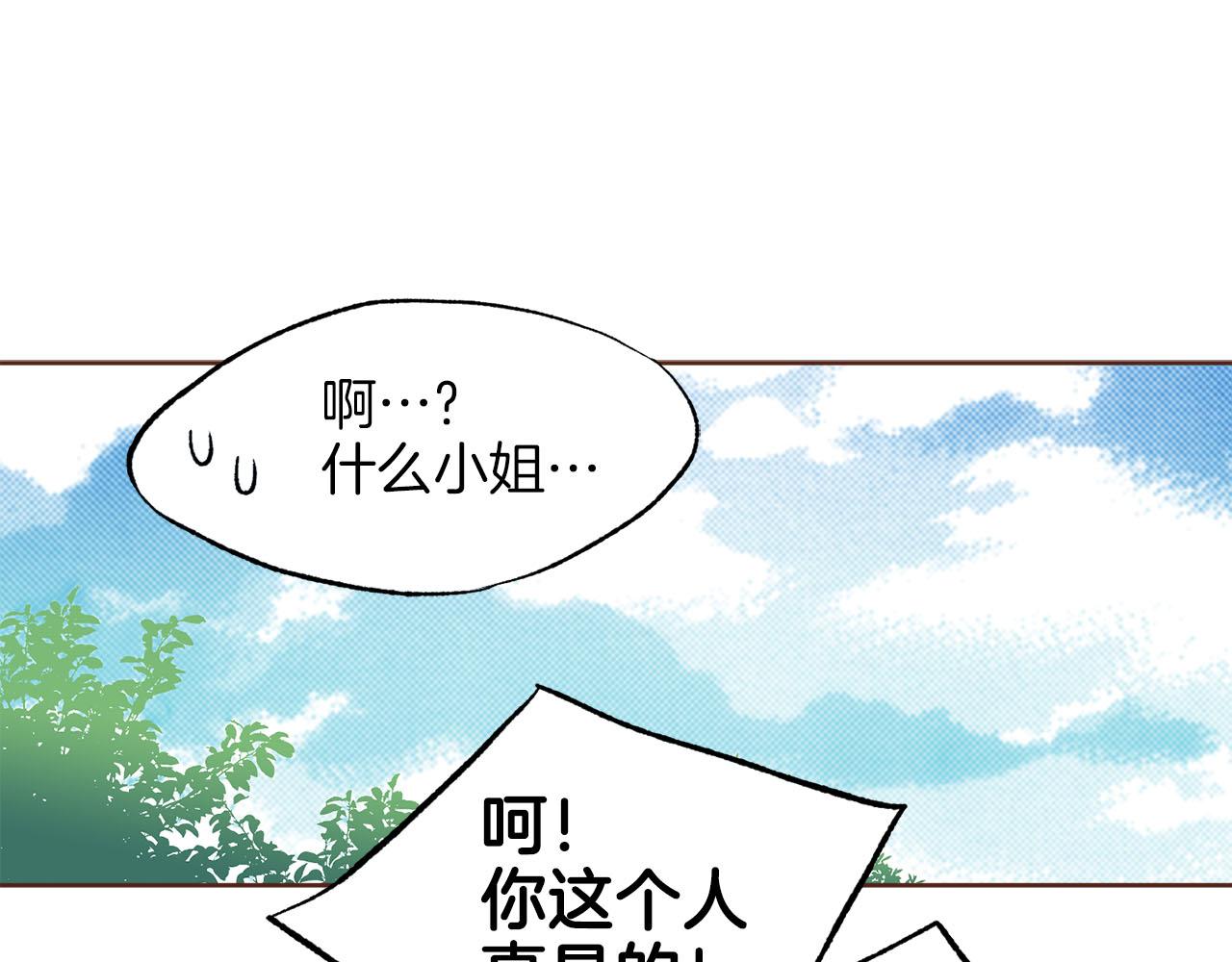 第258话 “闹婚”风波16