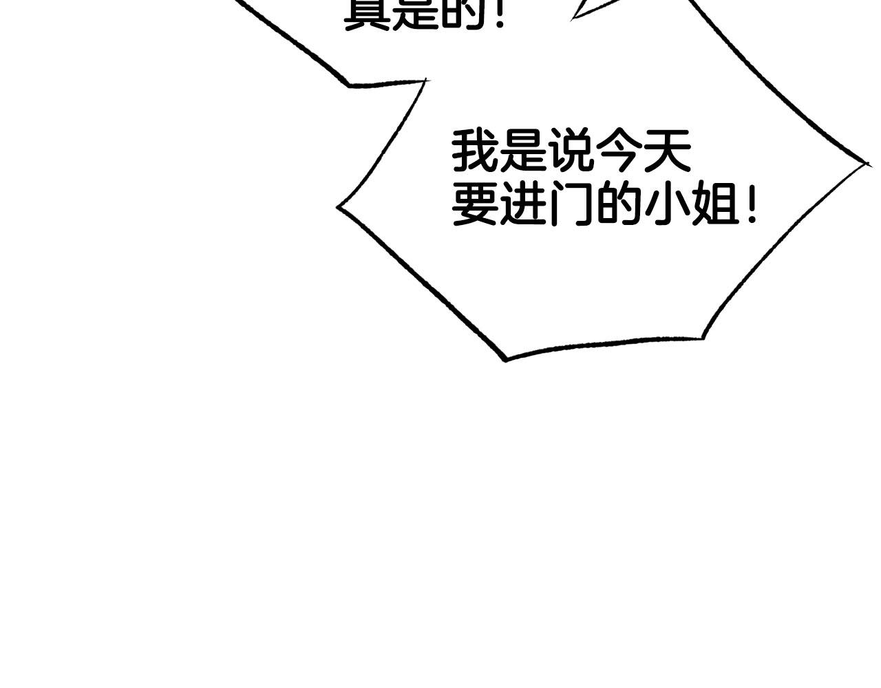 第258话 “闹婚”风波17