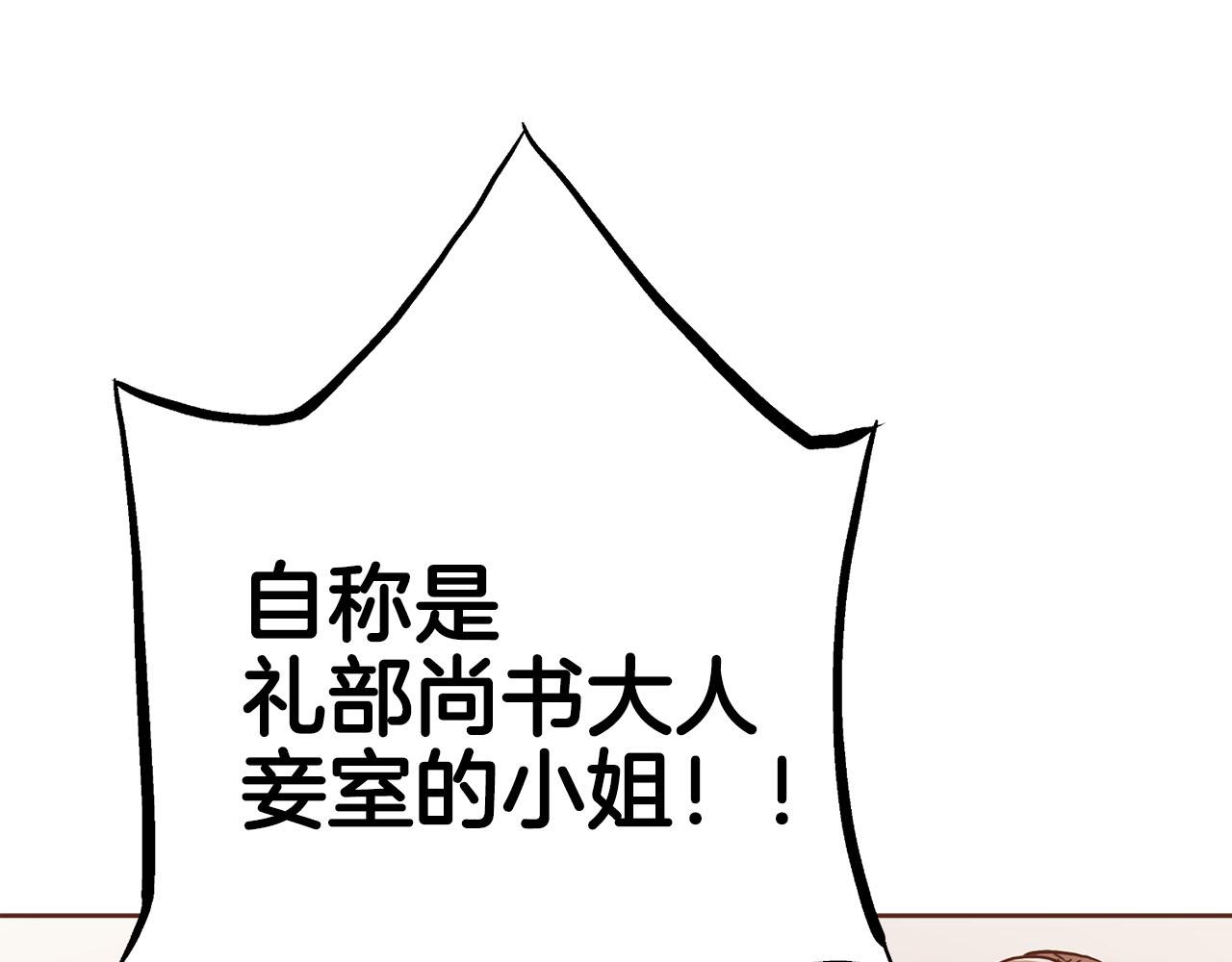 第258话 “闹婚”风波19