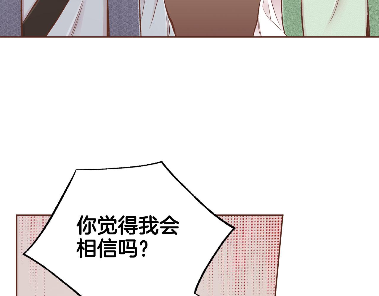 第258话 “闹婚”风波23
