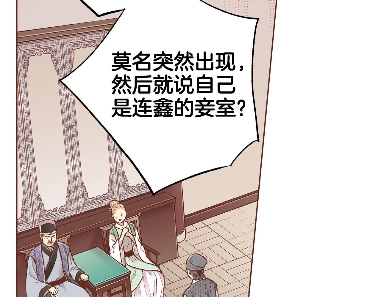 第258话 “闹婚”风波24