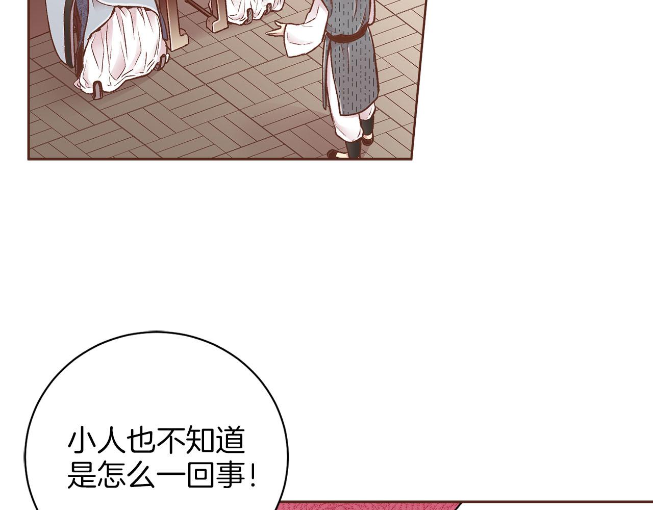 第258话 “闹婚”风波25