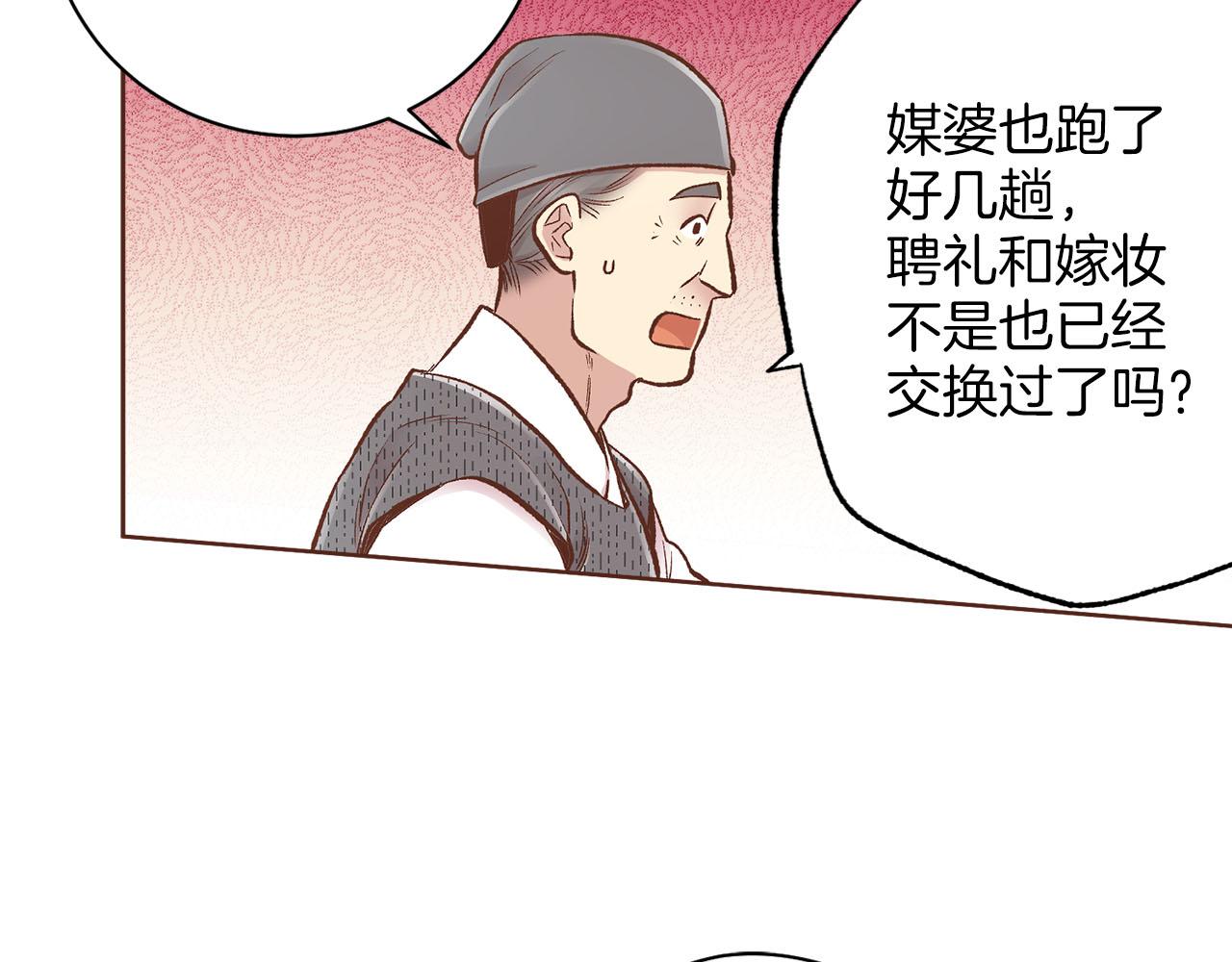 第258话 “闹婚”风波26