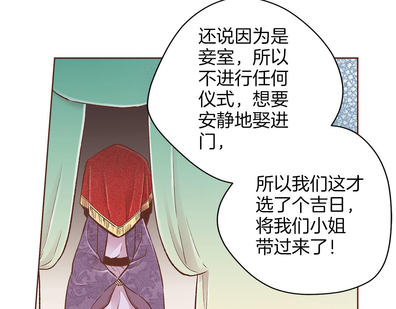 第258话 “闹婚”风波27
