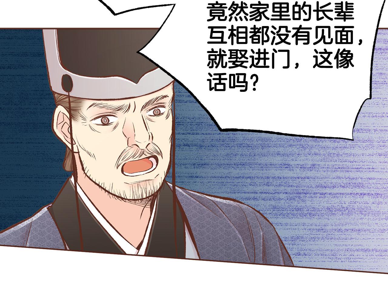 第258话 “闹婚”风波29