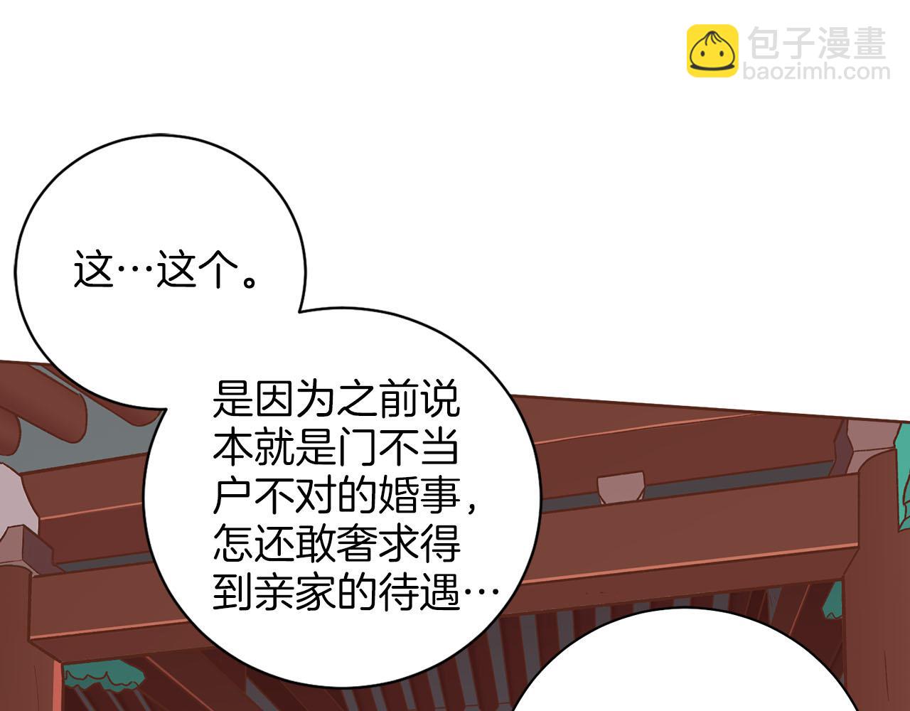 第258话 “闹婚”风波30