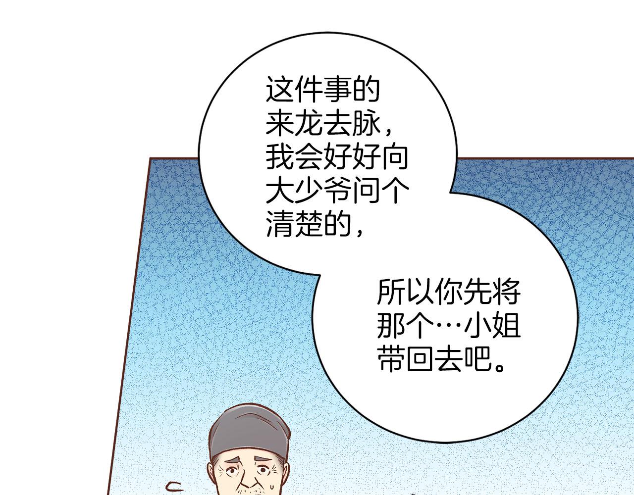 第258话 “闹婚”风波34