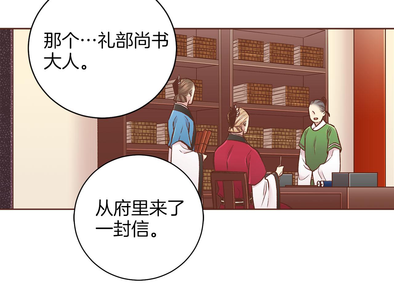 第258话 “闹婚”风波41