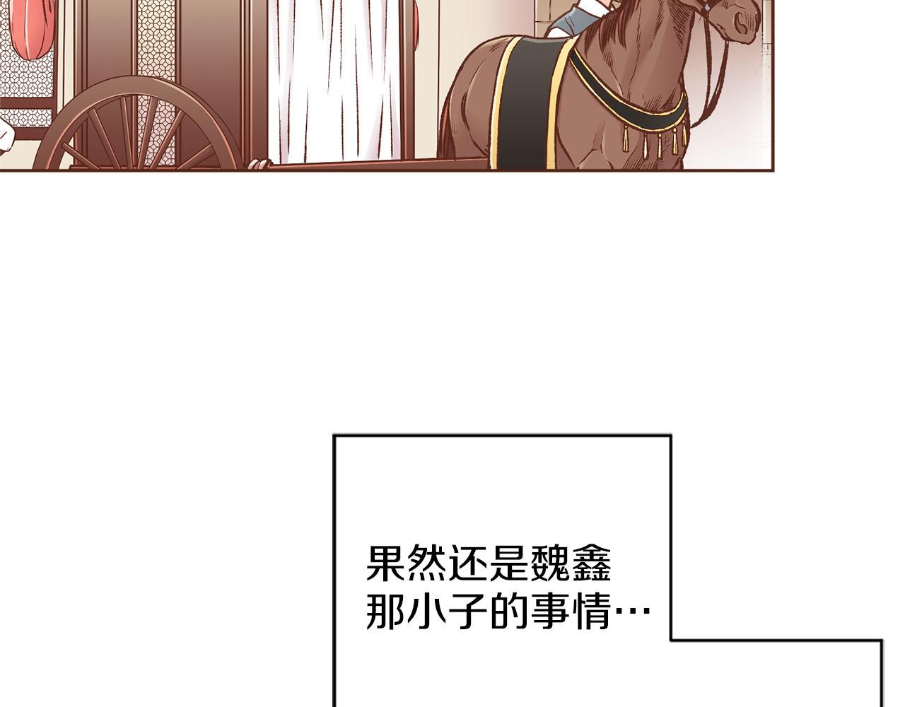 第258话 “闹婚”风波46