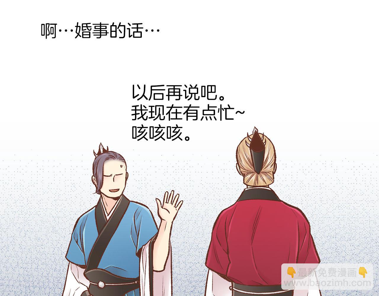 第258话 “闹婚”风波54