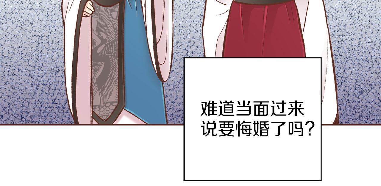 第258话 “闹婚”风波55