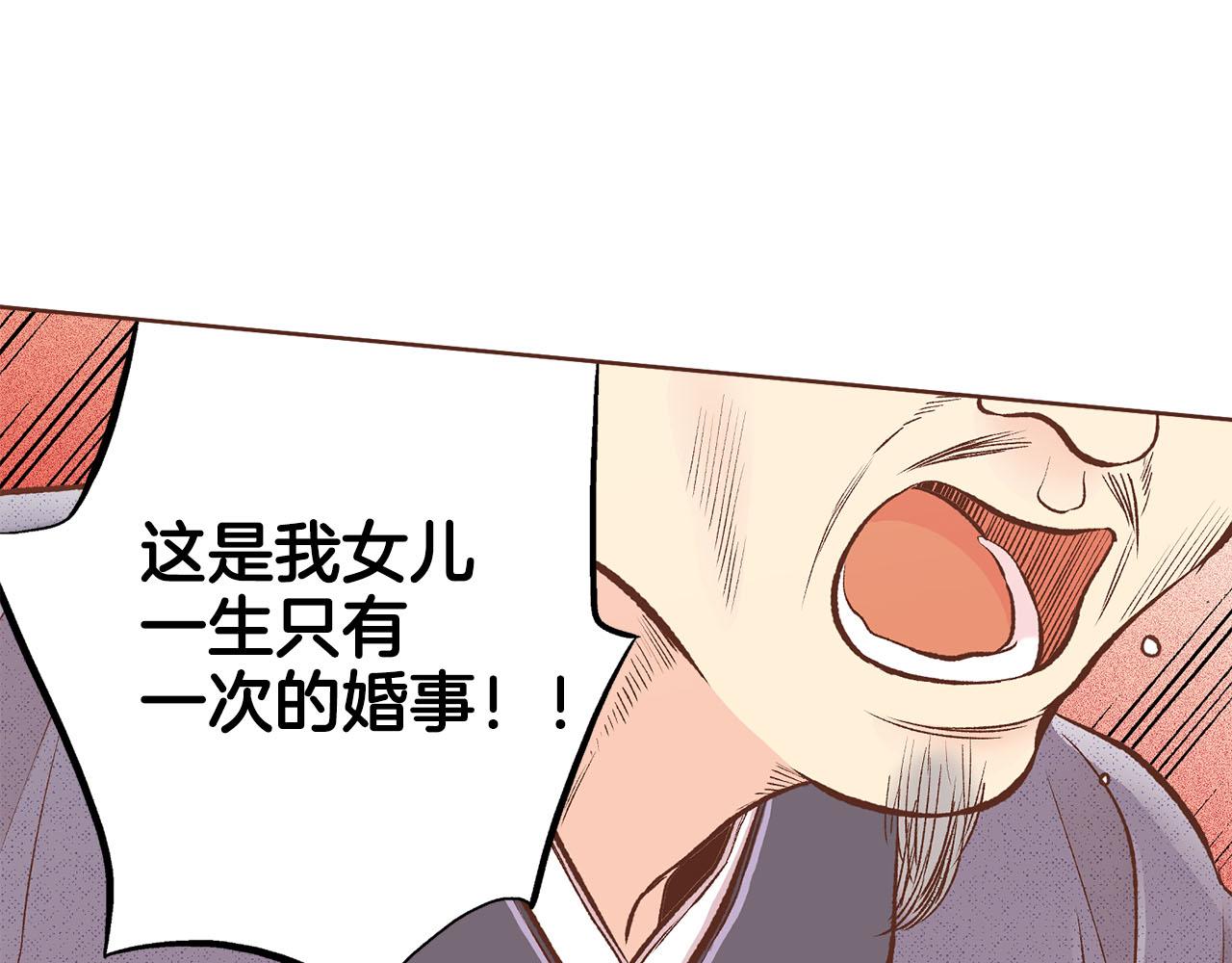 第258话 “闹婚”风波62