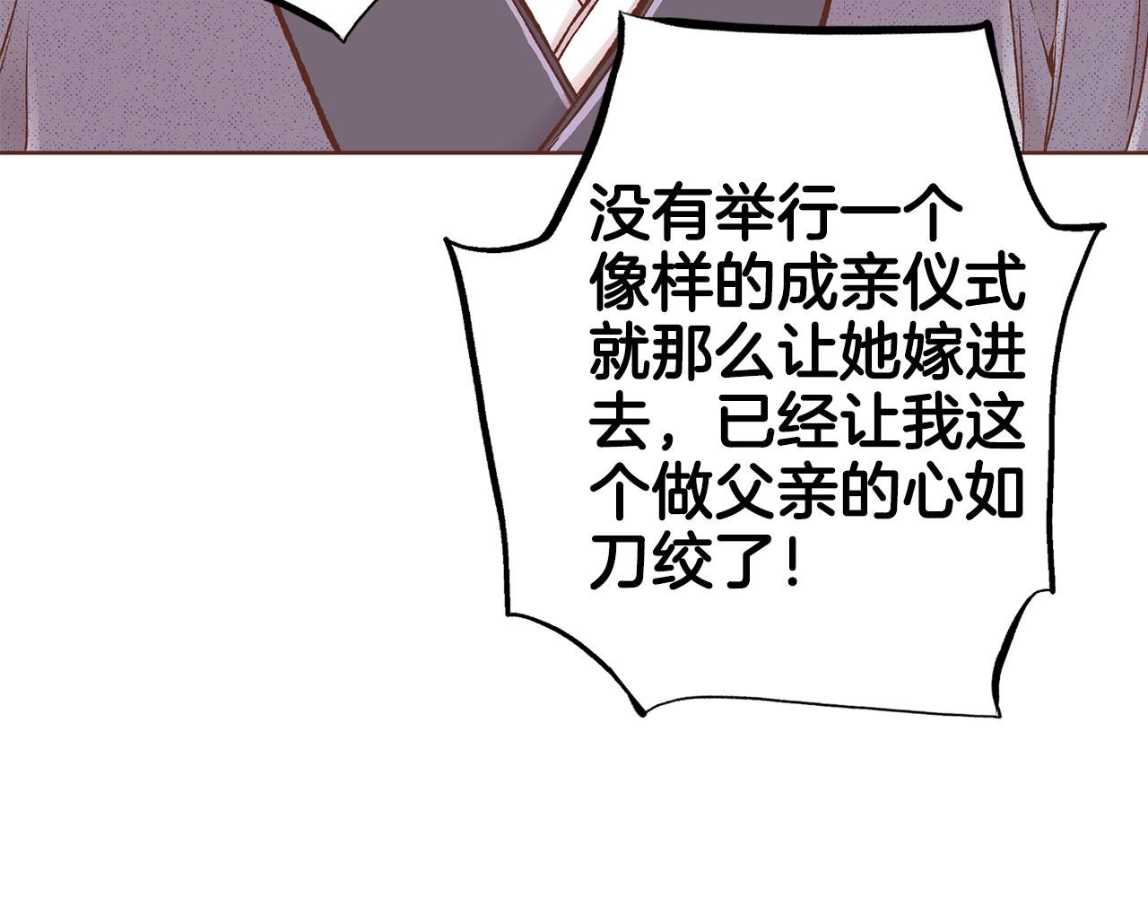 第258话 “闹婚”风波63