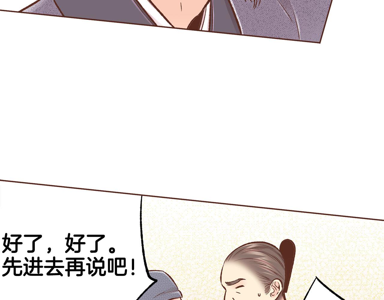 第258话 “闹婚”风波69